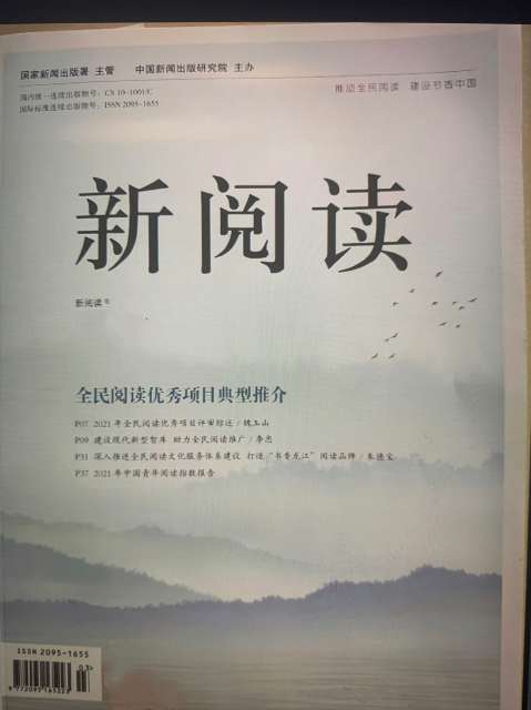 新阅读